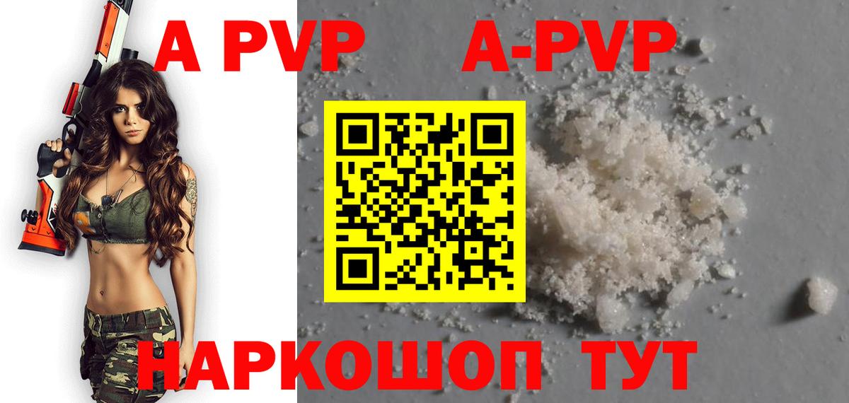 A-PVP СК Нижнекамск