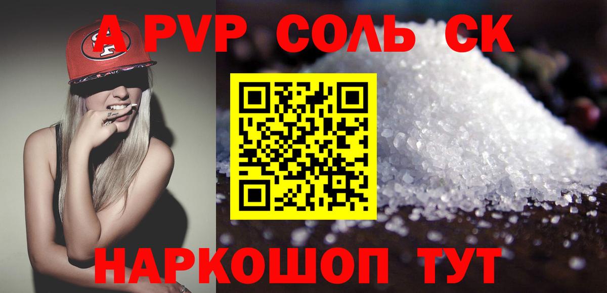 Alfa_PVP Crystall  Alpha PVP  дарнет шоп  Вход с VPN  Alpha PVP VHQ  А ПВП кристаллы  Нижнекамск 