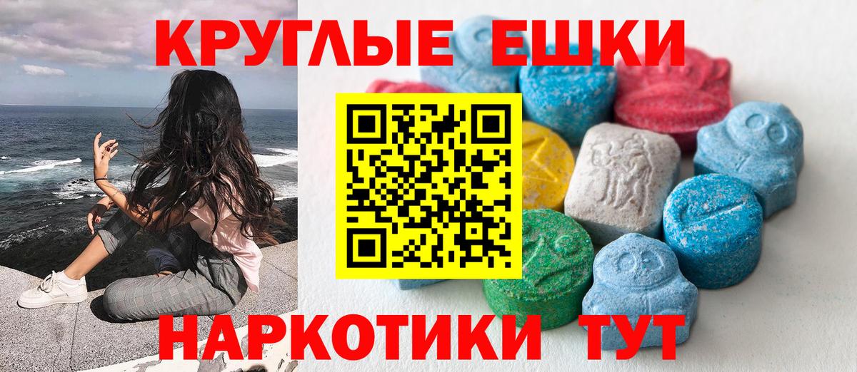 Нижнекамск  ЭКСТАЗИ 300 mg  Вход с VPN 