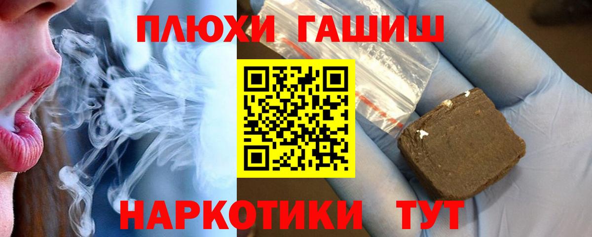 ГАШ гашик  ГАШИШ hashish  Нижнекамск  ГАШ  Вход с VPN 