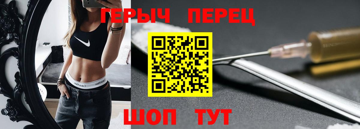 ГЕРОИН герыч Нижнекамск