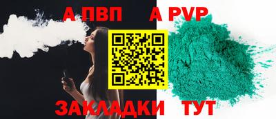 Альфа ПВП Ставрополь