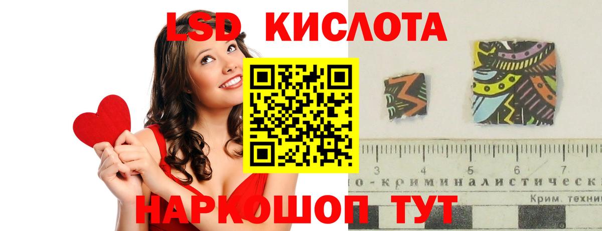 LSD-25 экстази ecstasy Нижнекамск