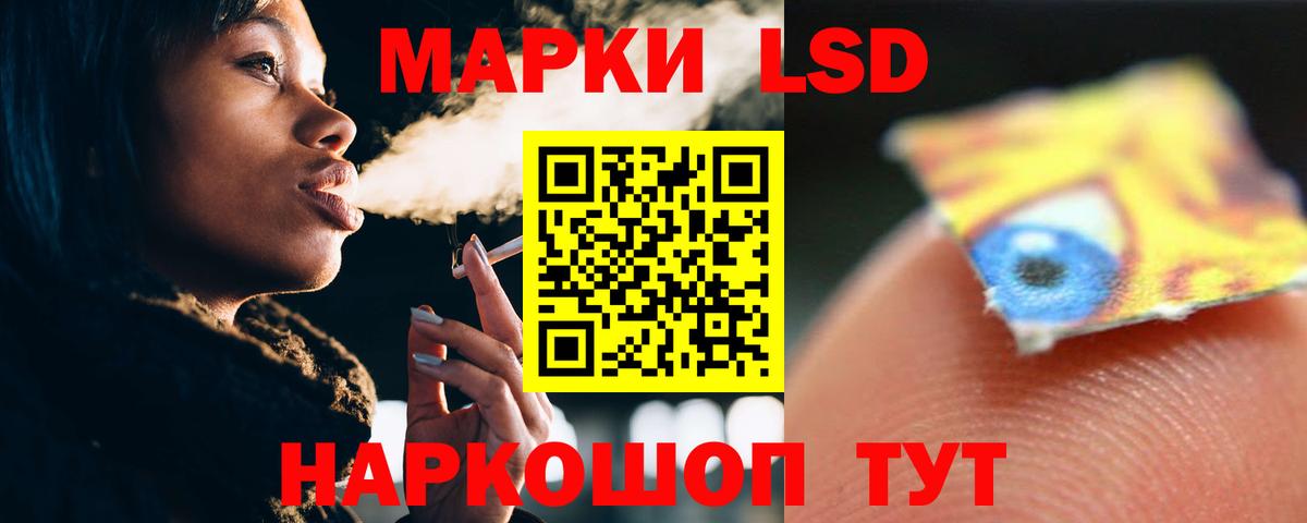 ЛСД экстази  Вход с VPN  Нижнекамск  LSD-25 экстази кислота  ЛСД экстази кислота 