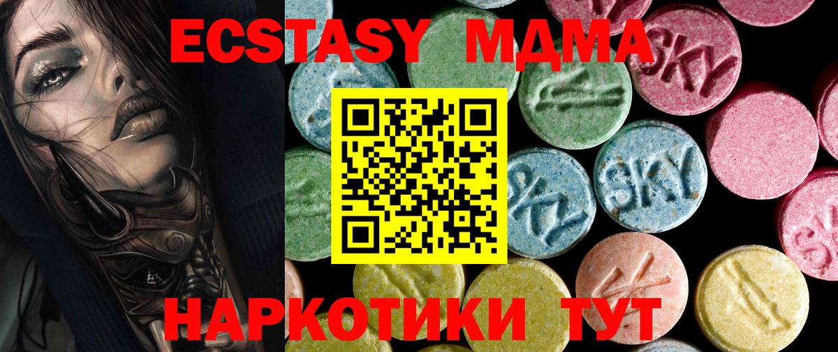 МДМА молли Нижнекамск