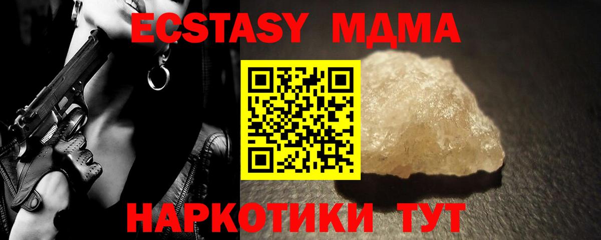 MDMA кристаллы  Вход с VPN  MDMA  Нижнекамск  МДМА VHQ 