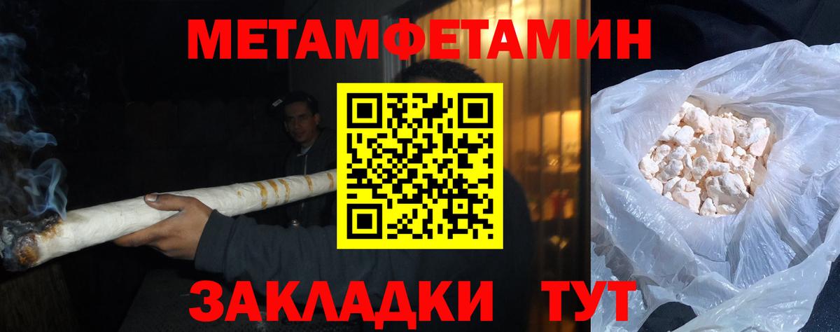 МЕТАМФЕТАМИН Methamphetamine  Вход с VPN  МЕТАМФЕТАМИН Methamphetamine  Нижнекамск 