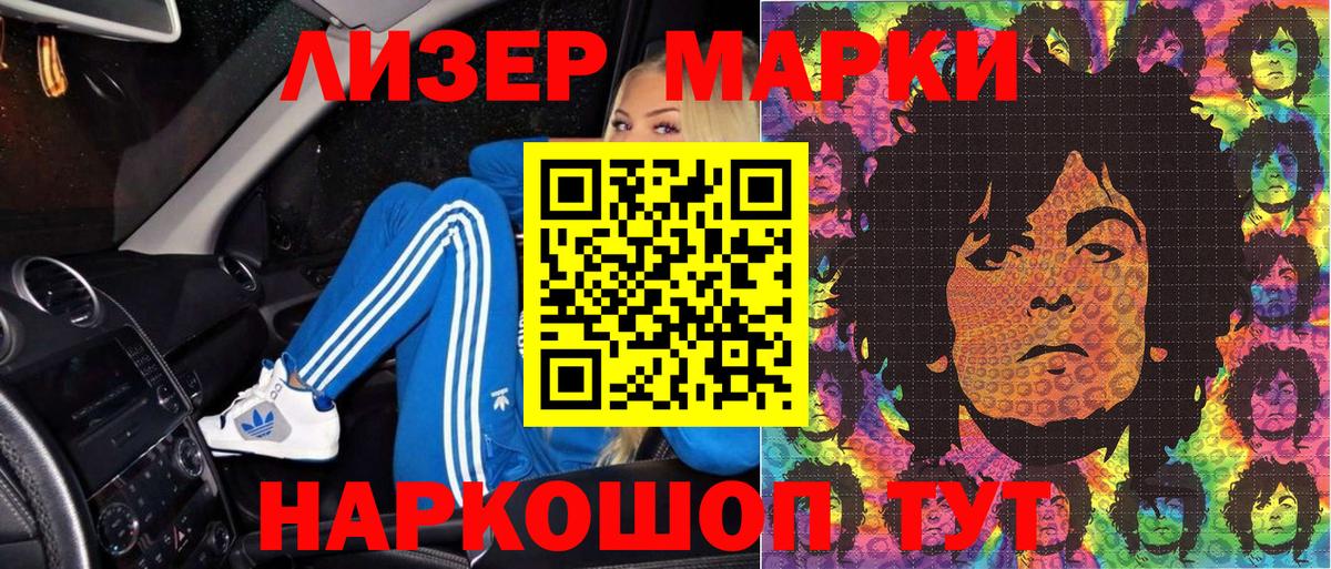 Нижнекамск  Марки N-bome 1500мкг  Вход с VPN 