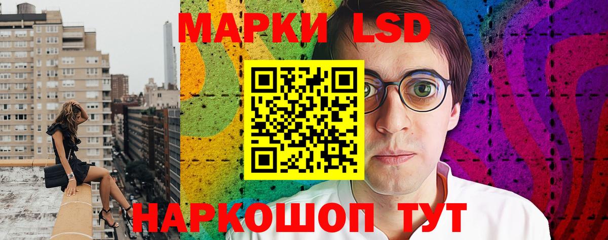 Марки 25I-NBOMe 1,5мг Нижнекамск