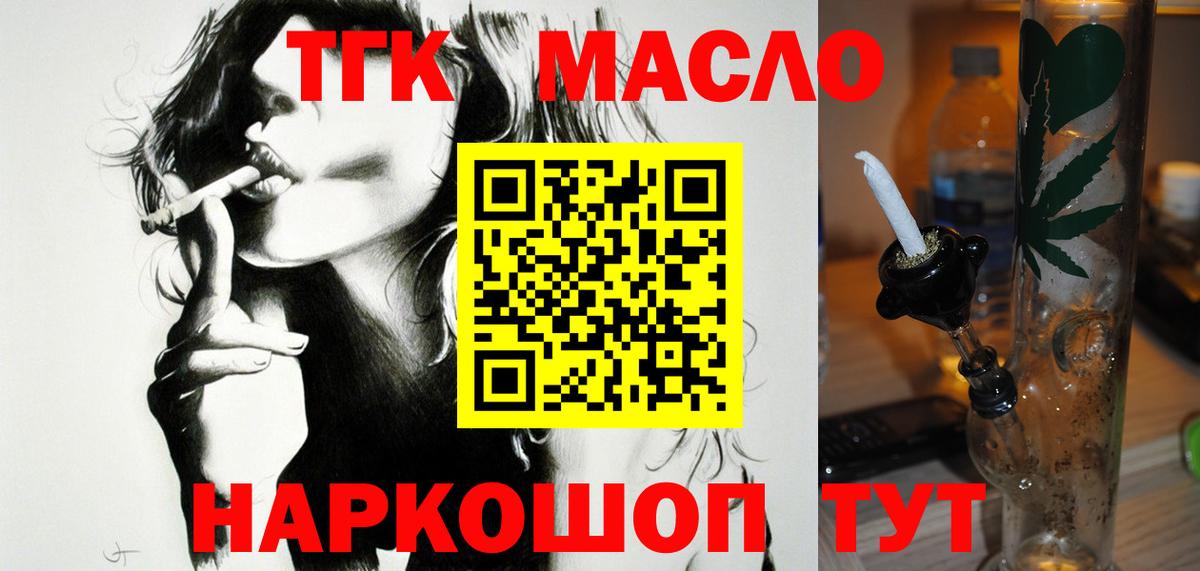 Дистиллят ТГК концентрат  Дистиллят ТГК THC oil  Вход с VPN  Нижнекамск 